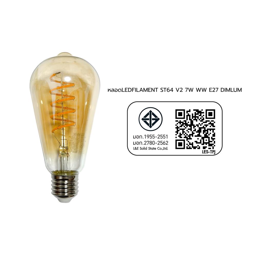 หลอด LED LUMAX FILAMENT ST64 V2 7 วัตต์ WARM WHITE E27