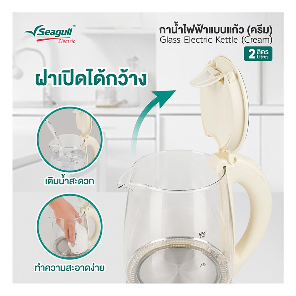 กาต้มน้ำไฟฟ้า SEAGULL 150001572 2 ลิตร