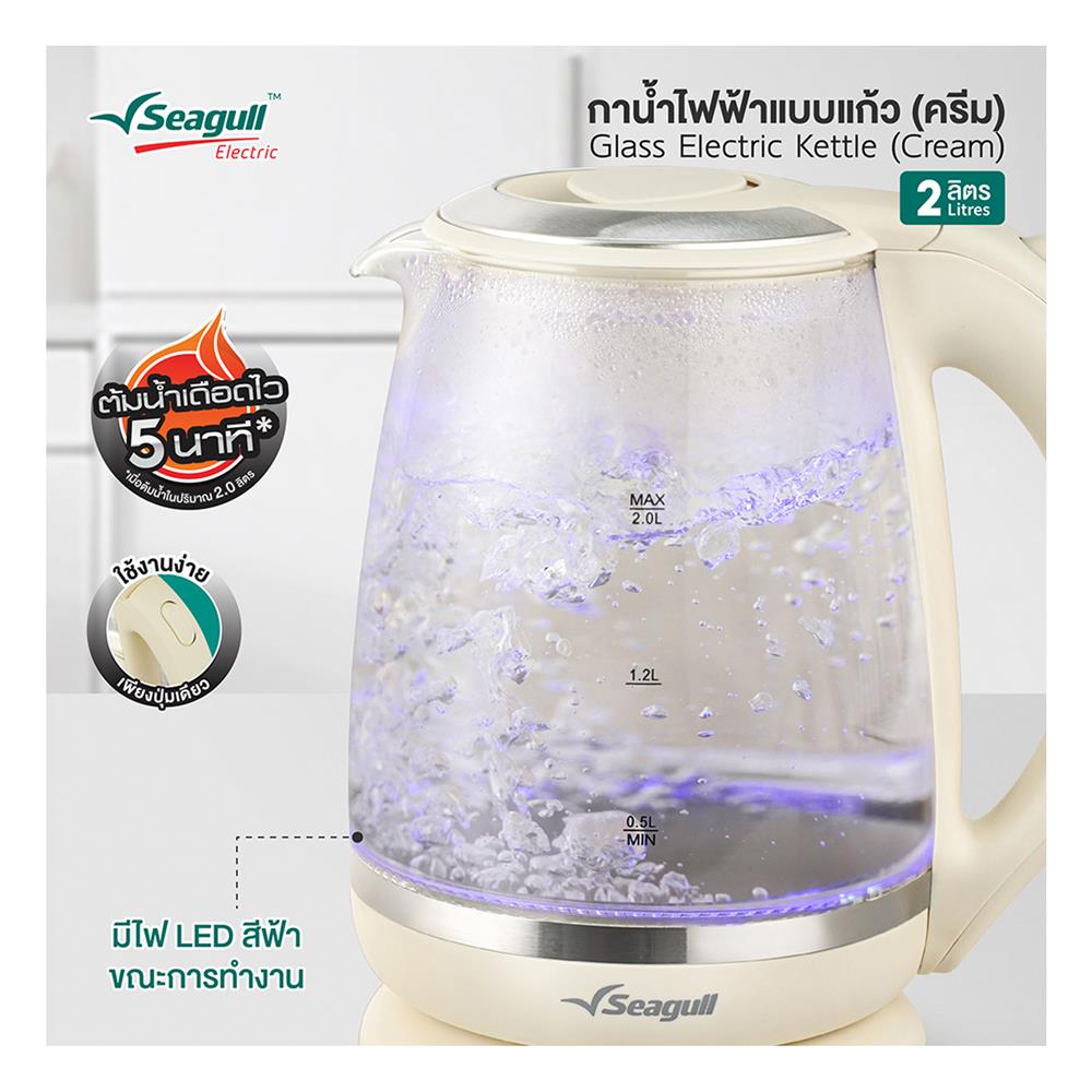 กาต้มน้ำไฟฟ้า SEAGULL 150001572 2 ลิตร
