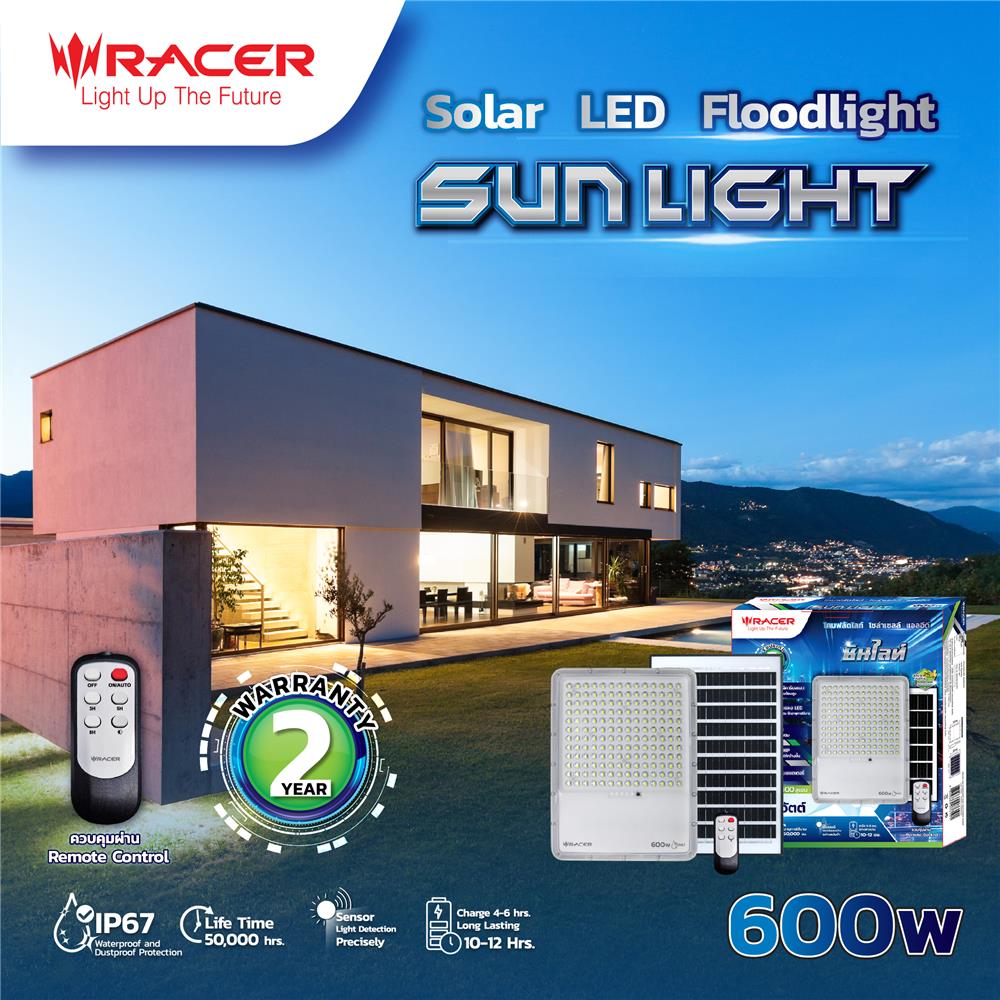 สปอตไลท์ SOLAR RACER SUN LIGHT 600 วัตต์ DAYLIGHT สีเทา (1 แถม 1)