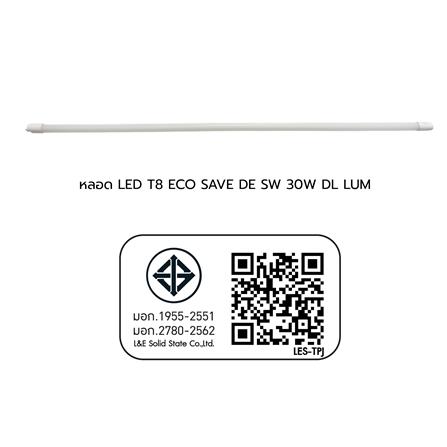 หลอด LED LUMAX T8 ECO SAVE DE SW 30 วัตต์ DAYLIGHT G13_8