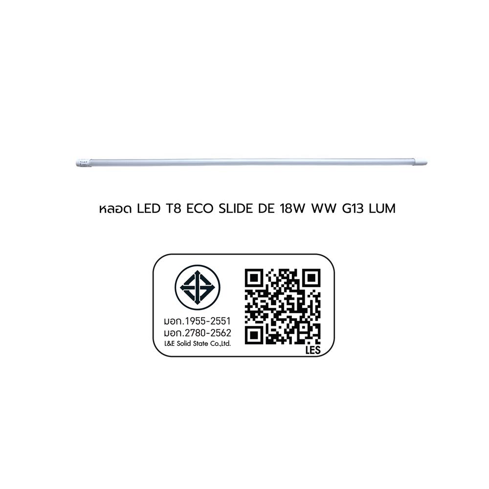 หลอด LED LUMAX T8 ECO SLIDE DE 18 วัตต์ WARM WHITE G13