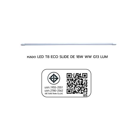 หลอด LED LUMAX T8 ECO SLIDE DE 18 วัตต์ WARM WHITE G13_9