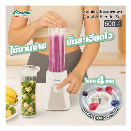 เครื่องปั่นน้ำผลไม้พกพา SEAGULL 150001547 0.6 ลิตร สีเขียว_3
