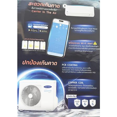 แอร์ผนัง CARRIER 42TVEB013/38TVEB013 12000 บีทียู อินเวอร์เตอร์_5