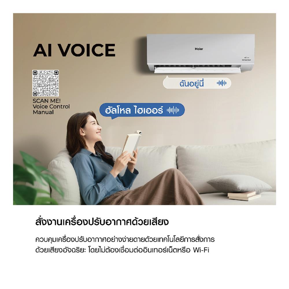 แอร์ผนัง HAIER HSU-13VRSA05SBF 13000 บีทียู อินเวอร์เตอร์
