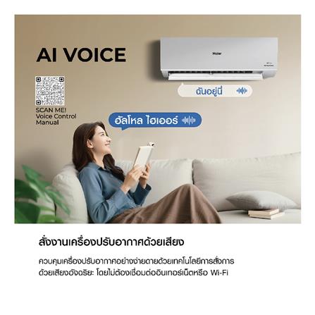 แอร์ผนัง HAIER HSU-13VRSA05SBF 13000 บีทียู อินเวอร์เตอร์_3