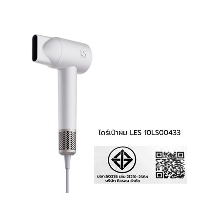 ไดร์เป่าผม LESASHA 10LS00433 1600 วัตต์_3