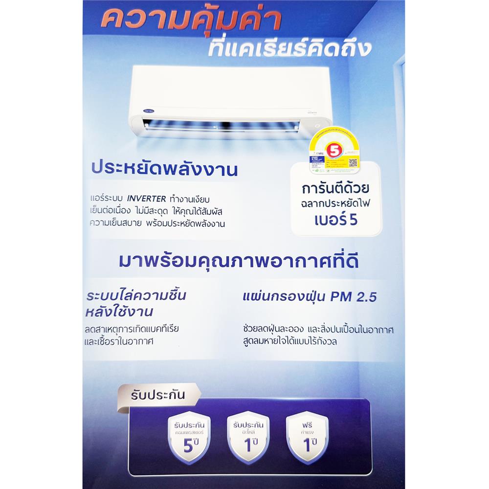 แอร์ผนัง CARRIER 42TVDB013/38TVDB013 12000 บีทียู อินเวอร์เตอร์