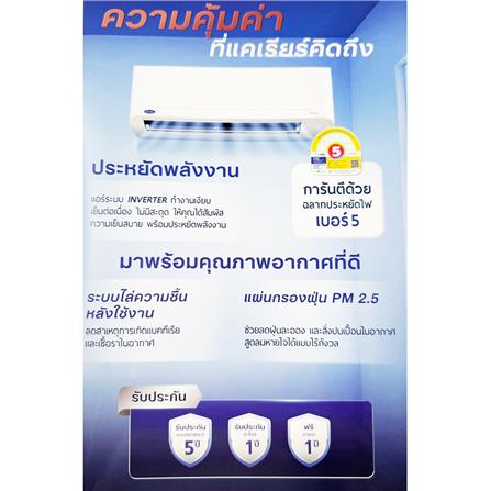 แอร์ผนัง CARRIER 42TVDB013/38TVDB013 12000 บีทียู อินเวอร์เตอร์_6
