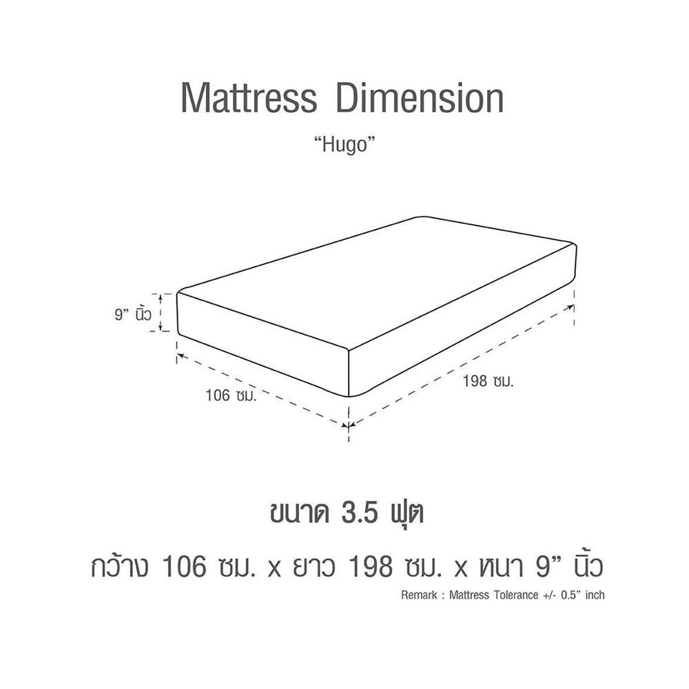 ที่นอน 3.5 ฟุต SERA HUGO