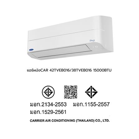 แอร์ผนัง CARRIER 42TVEB016/38TVEB016 15000 บีทียู อินเวอร์เตอร์_8