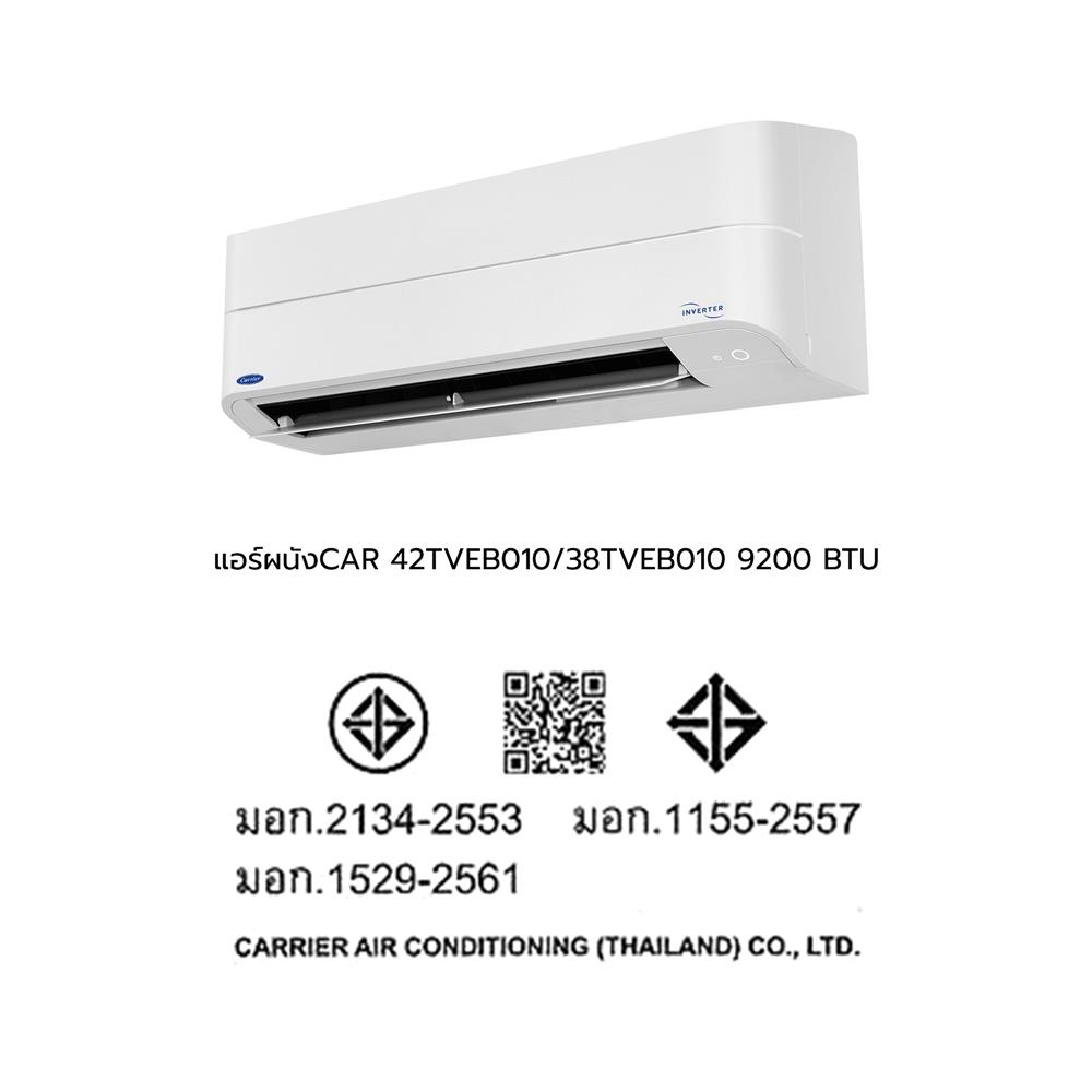 แอร์ผนัง CARRIER 42TVEB010/38TVEB010 9200 บีทียู อินเวอร์เตอร์