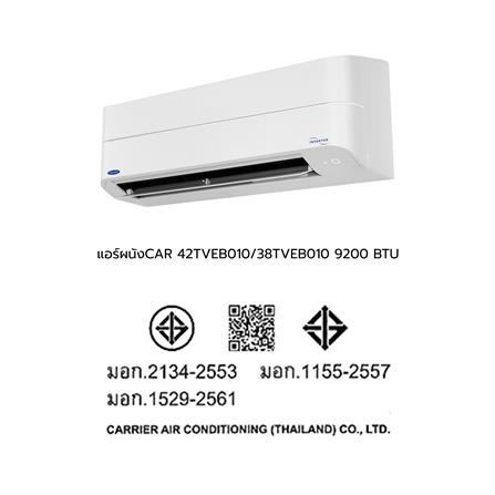 แอร์ผนัง CARRIER 42TVEB010/38TVEB010 9200 บีทียู อินเวอร์เตอร์_8