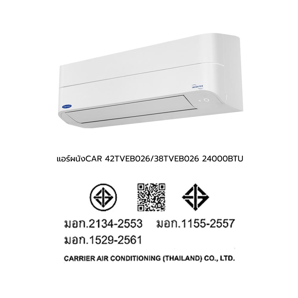 แอร์ผนัง CARRIER 42TVEB026/38TVEB026 24000 บีทียู อินเวอร์เตอร์