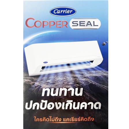แอร์ผนัง CARRIER 42TVDB010/38TVDB010 9200 บีทียู อินเวอร์เตอร์_4