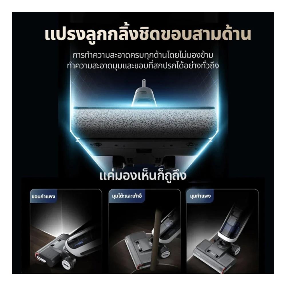 เครื่องทำความสะอาดแบบด้าม DREAME H14 ULTRA
