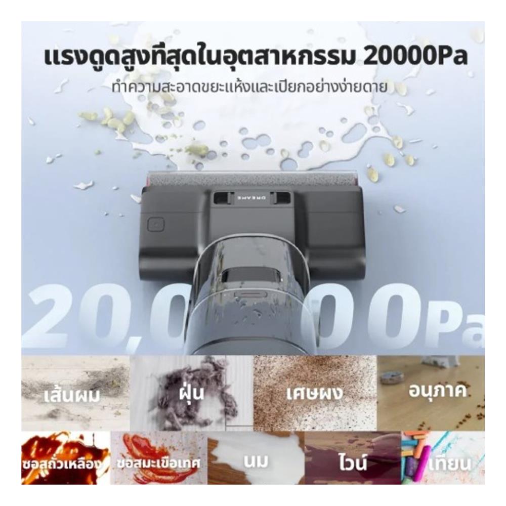 เครื่องทำความสะอาดแบบด้าม DREAME H14 ULTRA