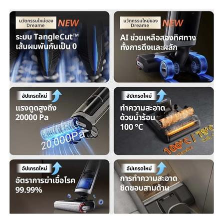 เครื่องทำความสะอาดแบบด้าม DREAME H14 ULTRA_4