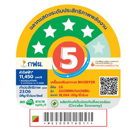 แอร์ผนัง LG SAQ18BN.S21 18084 บีทียู อินเวอร์เตอร์_4