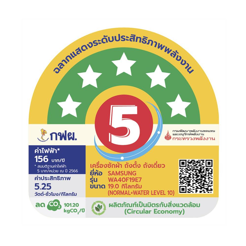 เครื่องซักผ้าฝาบน SAMSUNG WA40F19E7CST 19 กก. 700 RPM อินเวอร์เตอร์ สีดำ