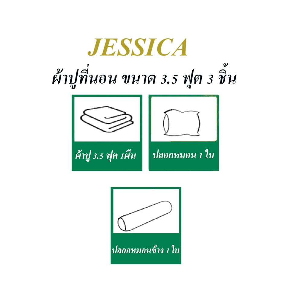 ชุดผ้าปูที่นอน 3.5 ฟุต (ชุด 3 ชิ้น) JESSICA BAMBI 20166-T028