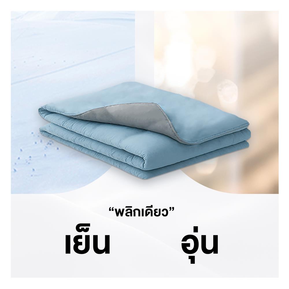 ผ้าห่ม ERGOTREND 200x230 ซม. สี LIGHT BLUE