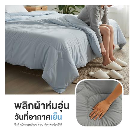 ผ้าห่ม ERGOTREND 200x230 ซม. สี LIGHT BLUE_3