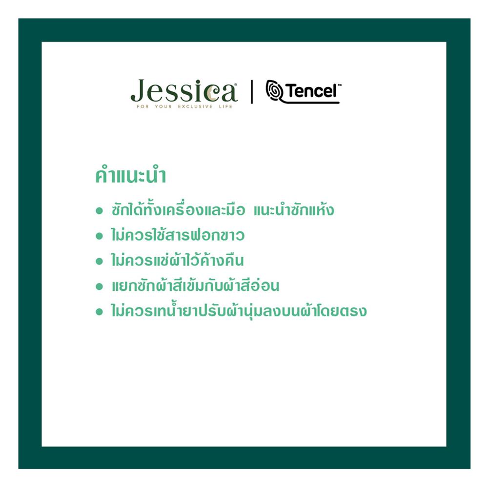 ชุดผ้าปูที่นอน 3.5 ฟุต (ชุด 3 ชิ้น) JESSICA KUROMI 20166-T026