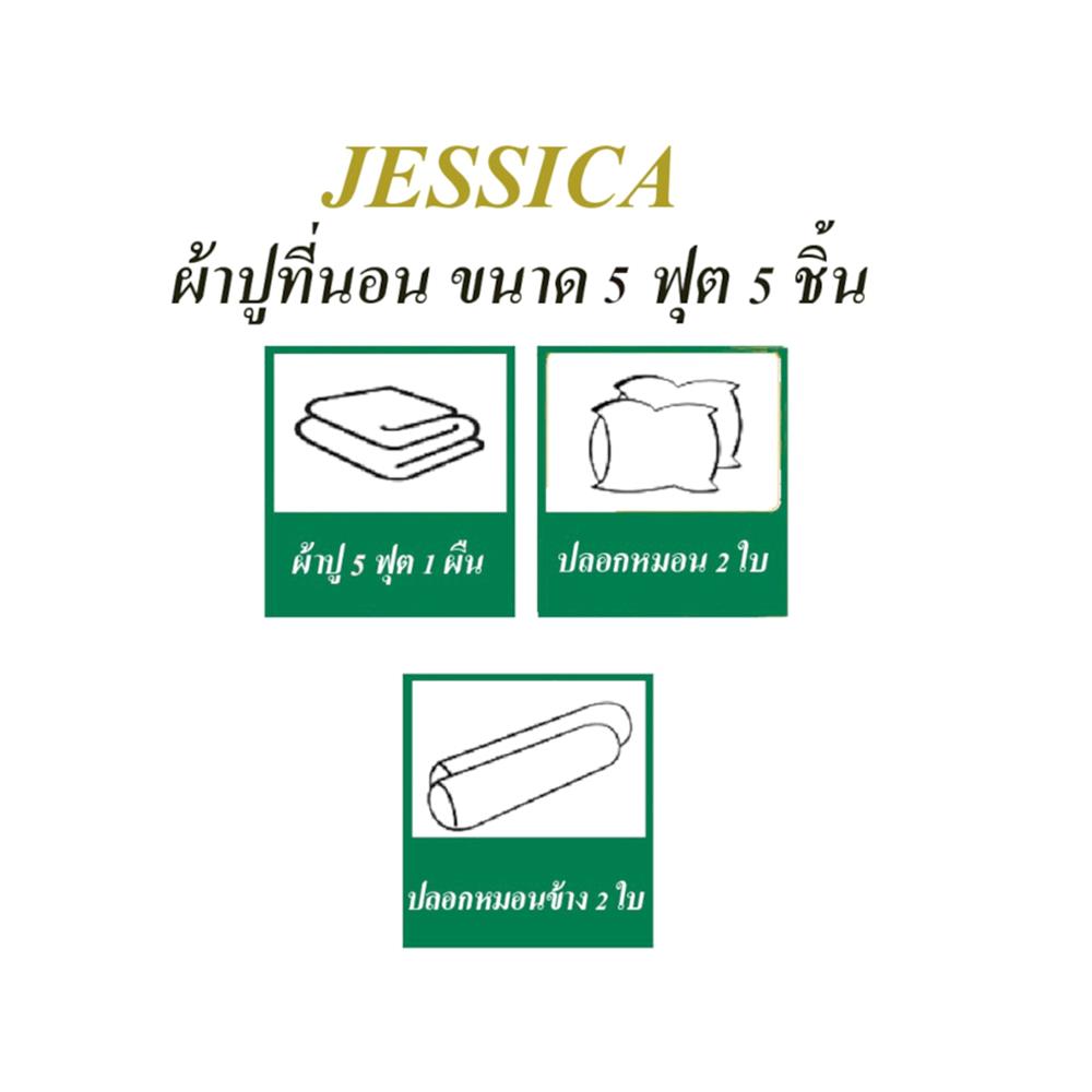 ชุดผ้าปูที่นอน 5 ฟุต (ชุด 5 ชิ้น) JESSICA BAMBI 20165-T027