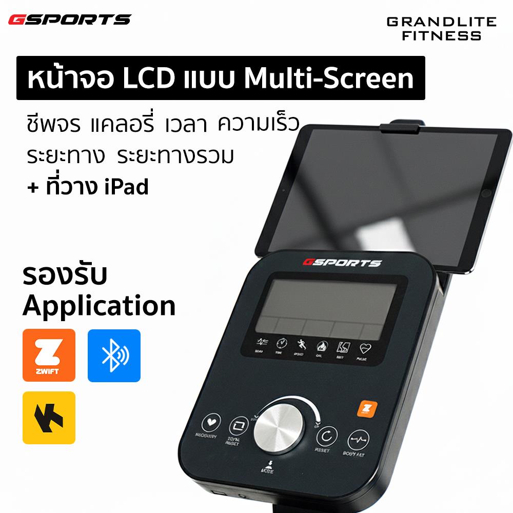 เครื่องเดินวงรี 2 ระบบ GSPORTS GS-EL703