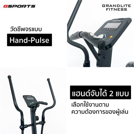 เครื่องเดินวงรี 2 ระบบ GSPORTS GS-EL703_6