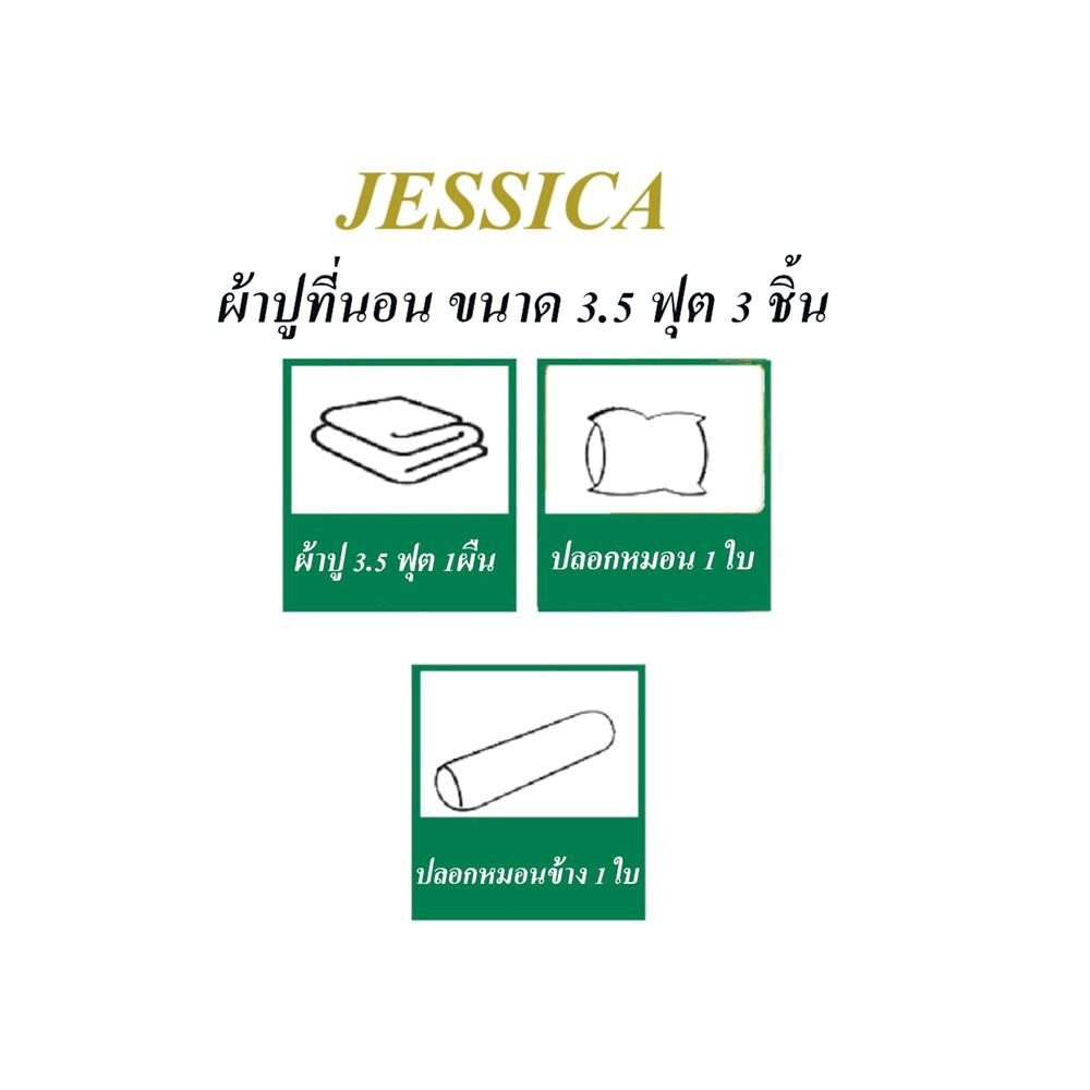 ชุดผ้าปูที่นอน 3.5 ฟุต (ชุด 3 ชิ้น) JESSICA BAMBI 20166-T027