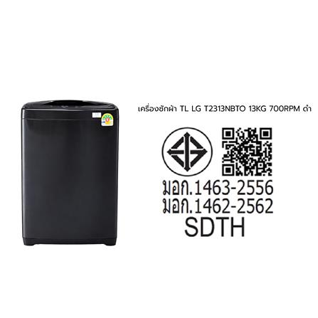 เครื่องซักผ้าฝาบน LG T2313NBTO 13 กก. 700 RPM สีดำ_7