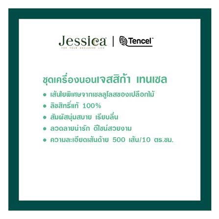 ชุดผ้าปูที่นอน 5 ฟุต (ชุด 5 ชิ้น) JESSICA KUROMI 20165-T026_7