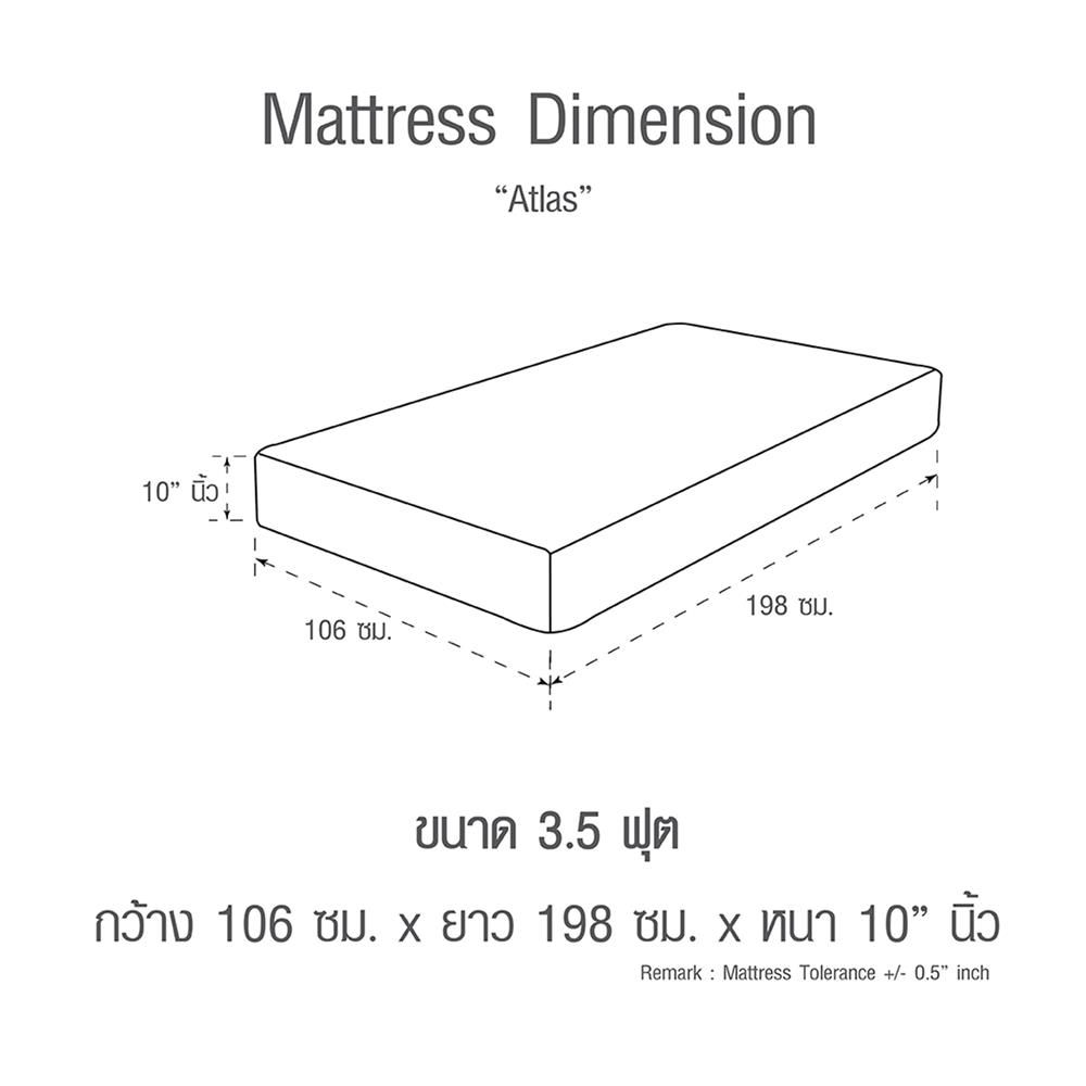 ที่นอน 3.5 ฟุต SERA ATLAS