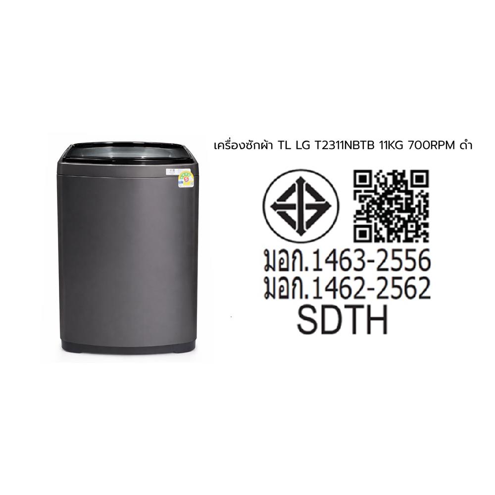 เครื่องซักผ้าฝาบน LG T2311NBTB 11 กก. 700 RPM สีดำ