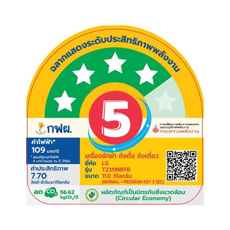 เครื่องซักผ้าฝาบน LG T2311NBTB 11 กก. 700 RPM สีดำ_5