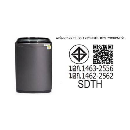 เครื่องซักผ้าฝาบน LG T2311NBTB 11 กก. 700 RPM สีดำ_7