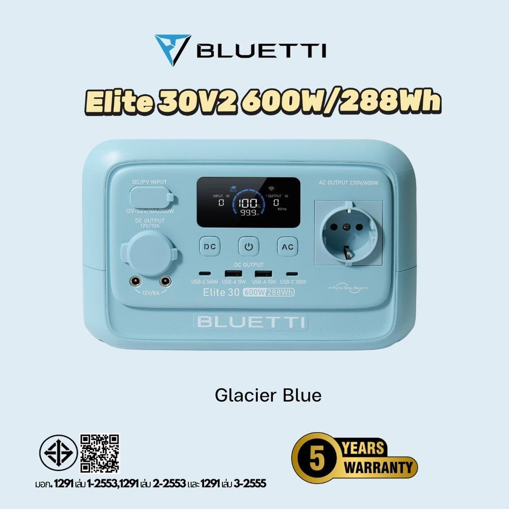 POWER BOX BLUETTI ELITE 30V2 600 วัตต์ สีฟ้า