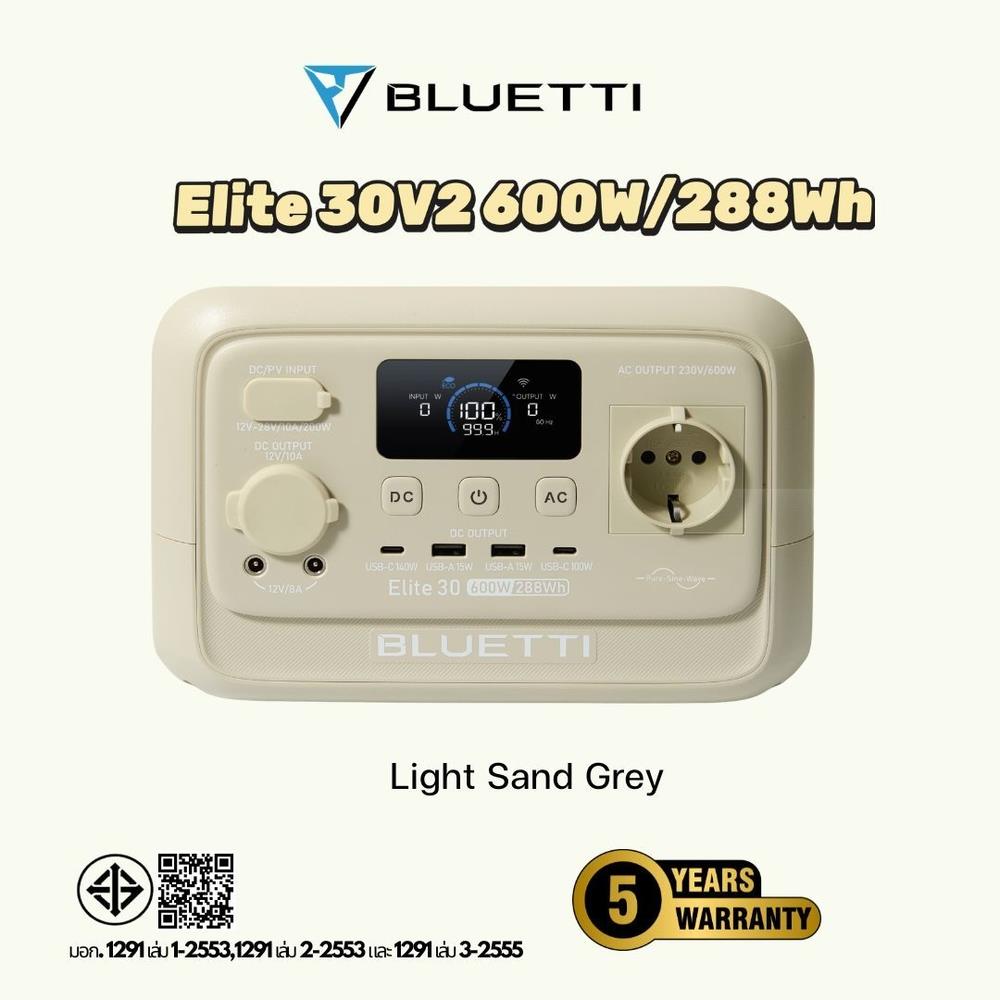 POWER BOX BLUETTI ELITE 30V2 600 วัตต์ สี LIGHT SAND GREY