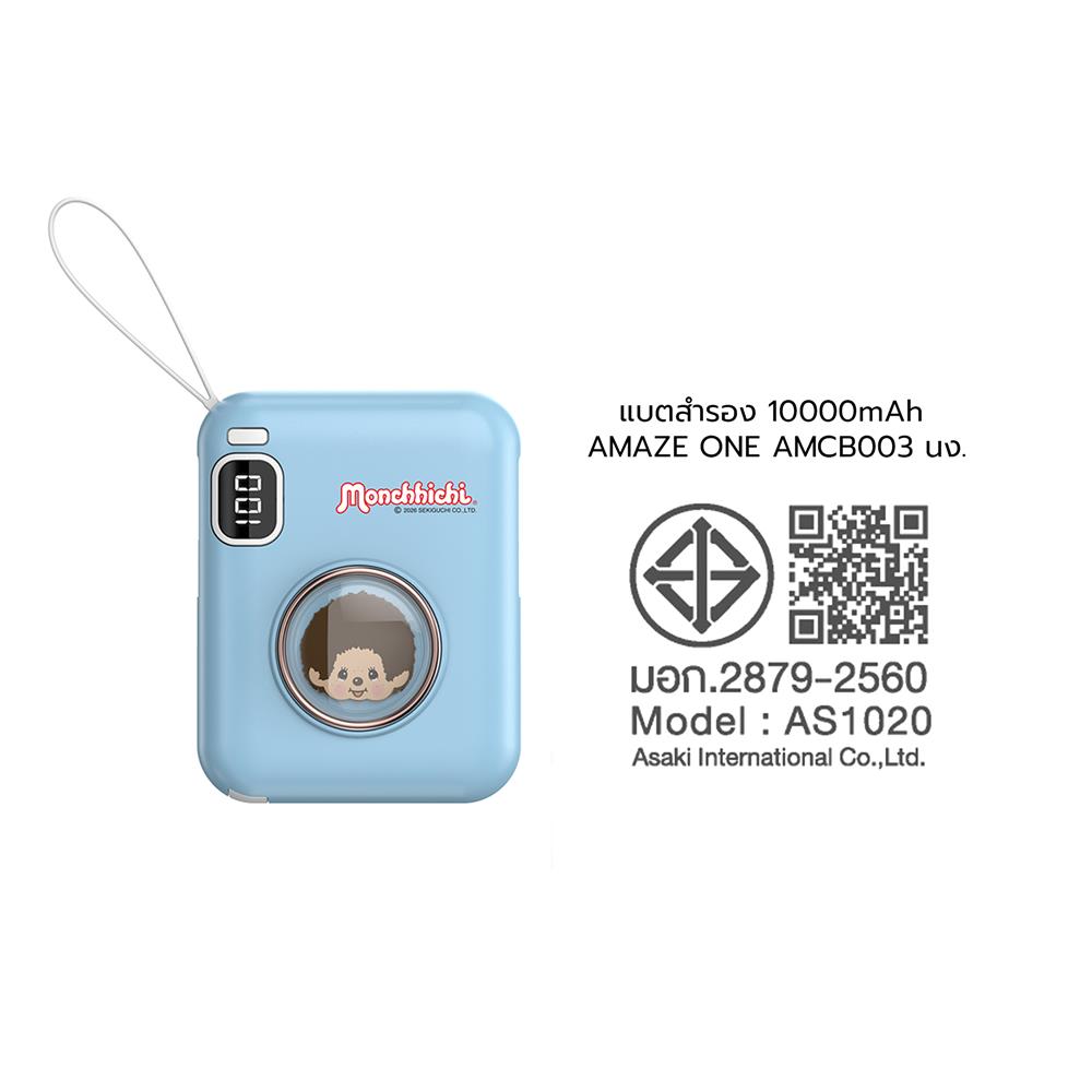 แบตสำรอง AMAZE ONE AMCB003 10000 MAH สีฟ้า