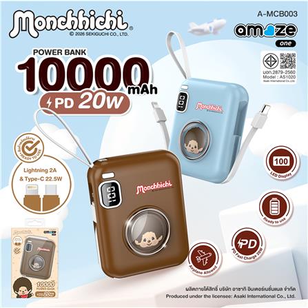แบตสำรอง AMAZE ONE AMCB003 10000 MAH สีน้ำตาล_4