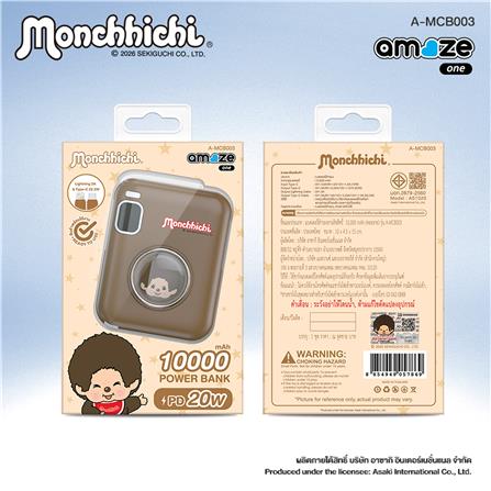 แบตสำรอง AMAZE ONE AMCB003 10000 MAH สีน้ำตาล_5