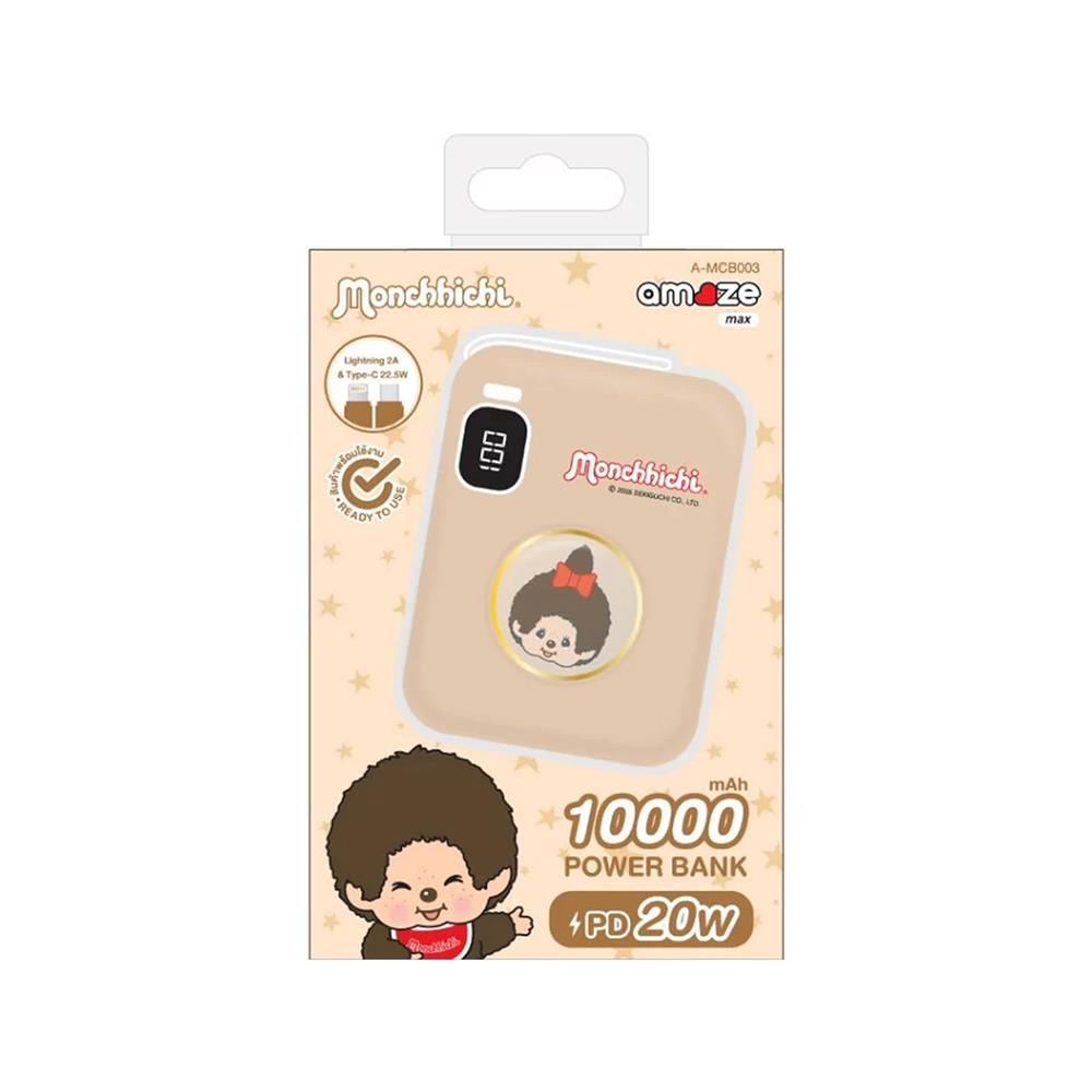 แบตสำรอง AMAZE ONE AMCB003 10000 MAH สีครีม