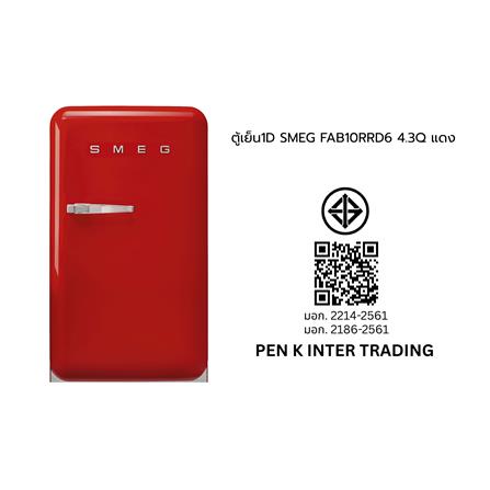 ตู้เย็น 1 ประตู SMEG FAB10RRD6 4.3 คิว สีแดง_9