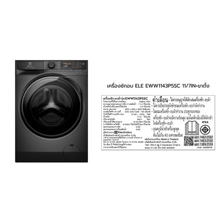 เครื่องซักอบผ้าฝาหน้าพร้อมขาตั้ง ELECTROLUX EWW1143P5SC 11/7 กก. 1400RPM อินเวอร์เตอร์ สีเทาเข้ม_8