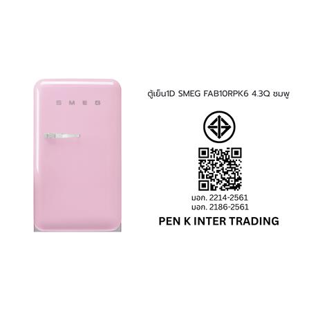 ตู้เย็น 1 ประตู SMEG FAB10RPK6 4.3 คิว สีชมพู_8