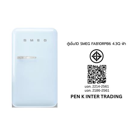 ตู้เย็น 1 ประตู SMEG FAB10RPB6 4.3 คิว สีฟ้า_10