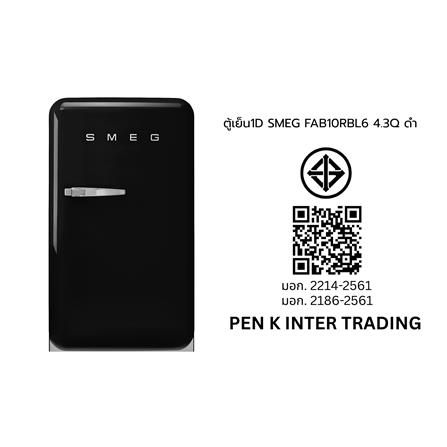 ตู้เย็น 1 ประตู SMEG FAB10RBL6 4.3 คิว สีดำ_9